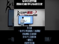 Tecnologia toccante capacitiva, facile da usare, lavagna digitale interattiva